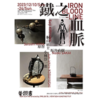 231210-24ironbloodline_1x1.jpg