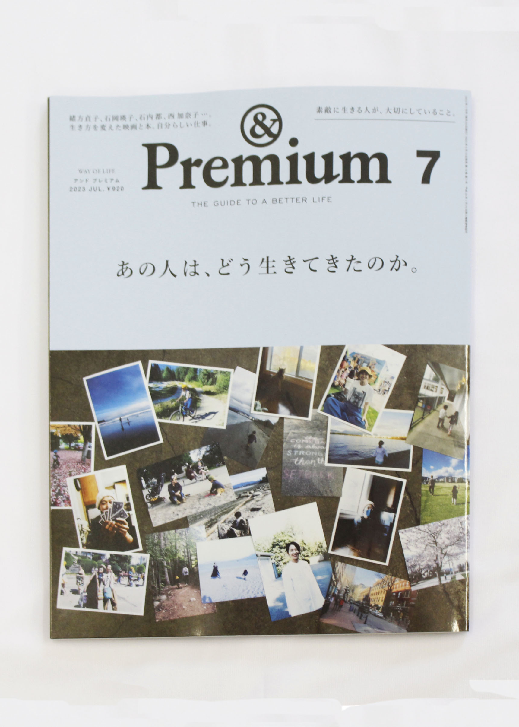 マガジンハウス『&Premium』に杉野芳子先生が登場！ | お知らせ | 学校 ...