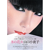 yamaguchisayoko2015_1x1.jpg